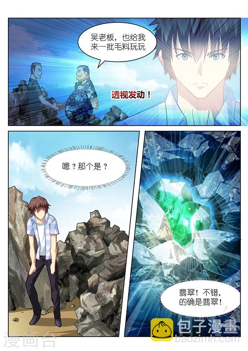 第56话-第56话