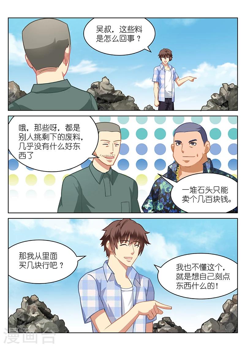 第56话-第56话