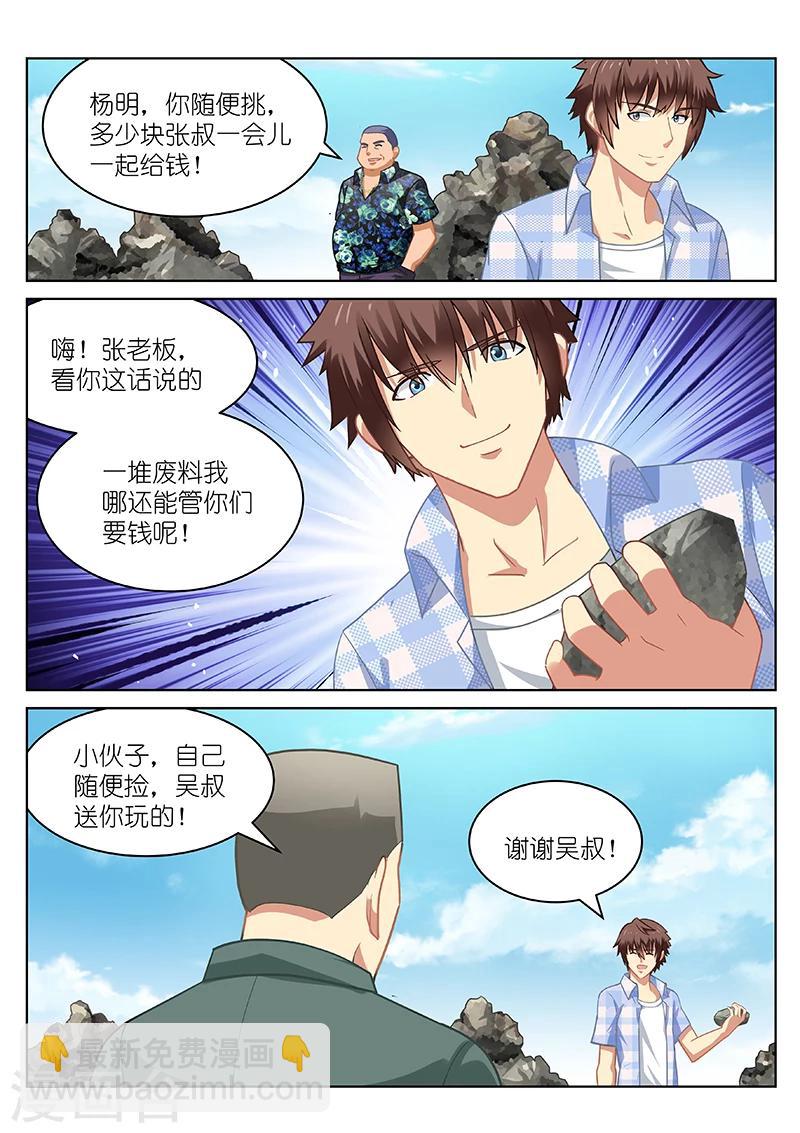 第56话-第56话