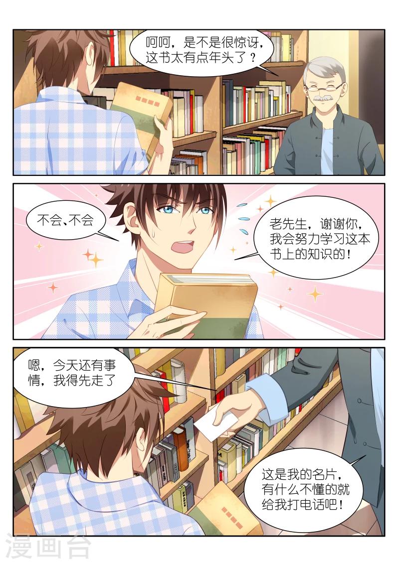 第58话-第58话