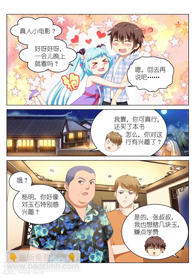 第58话-第58话