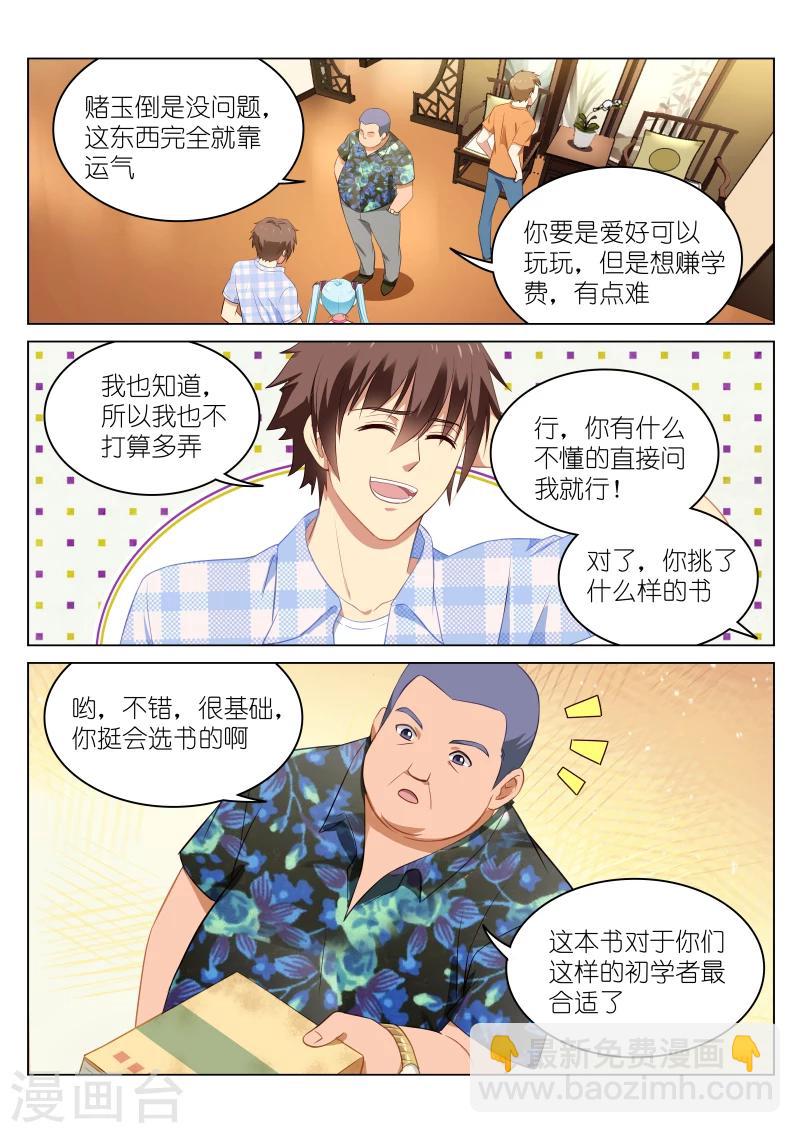 第58话-第58话