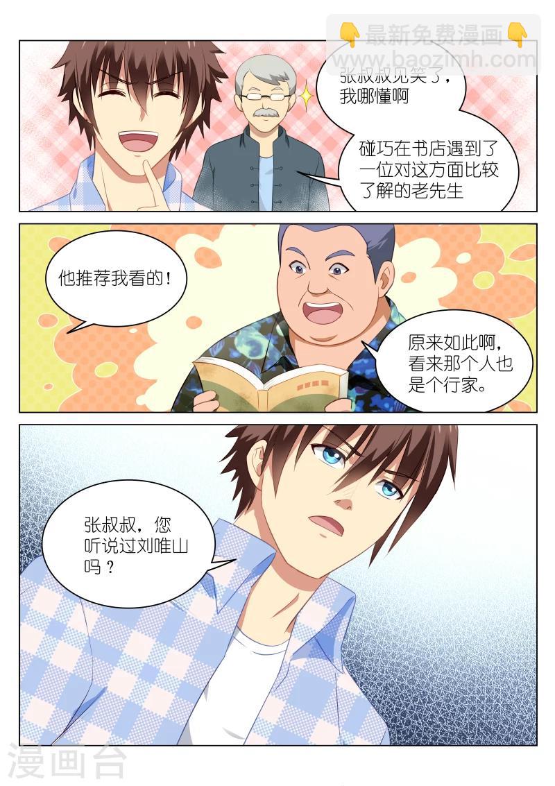 第58话-第58话