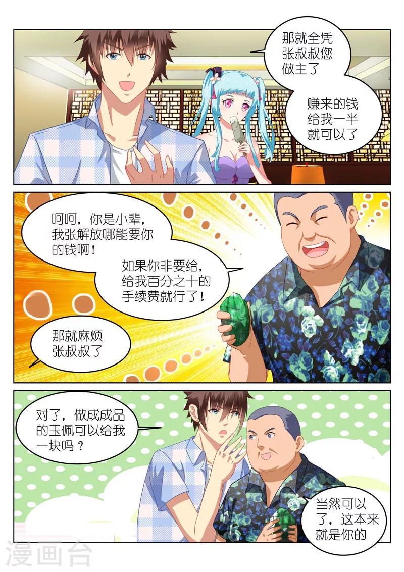 第60话-第60话