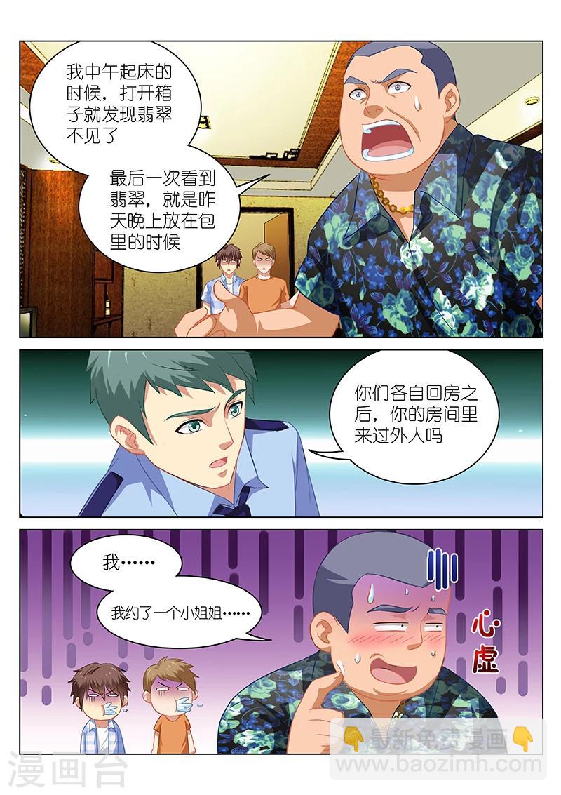 第60话-第60话