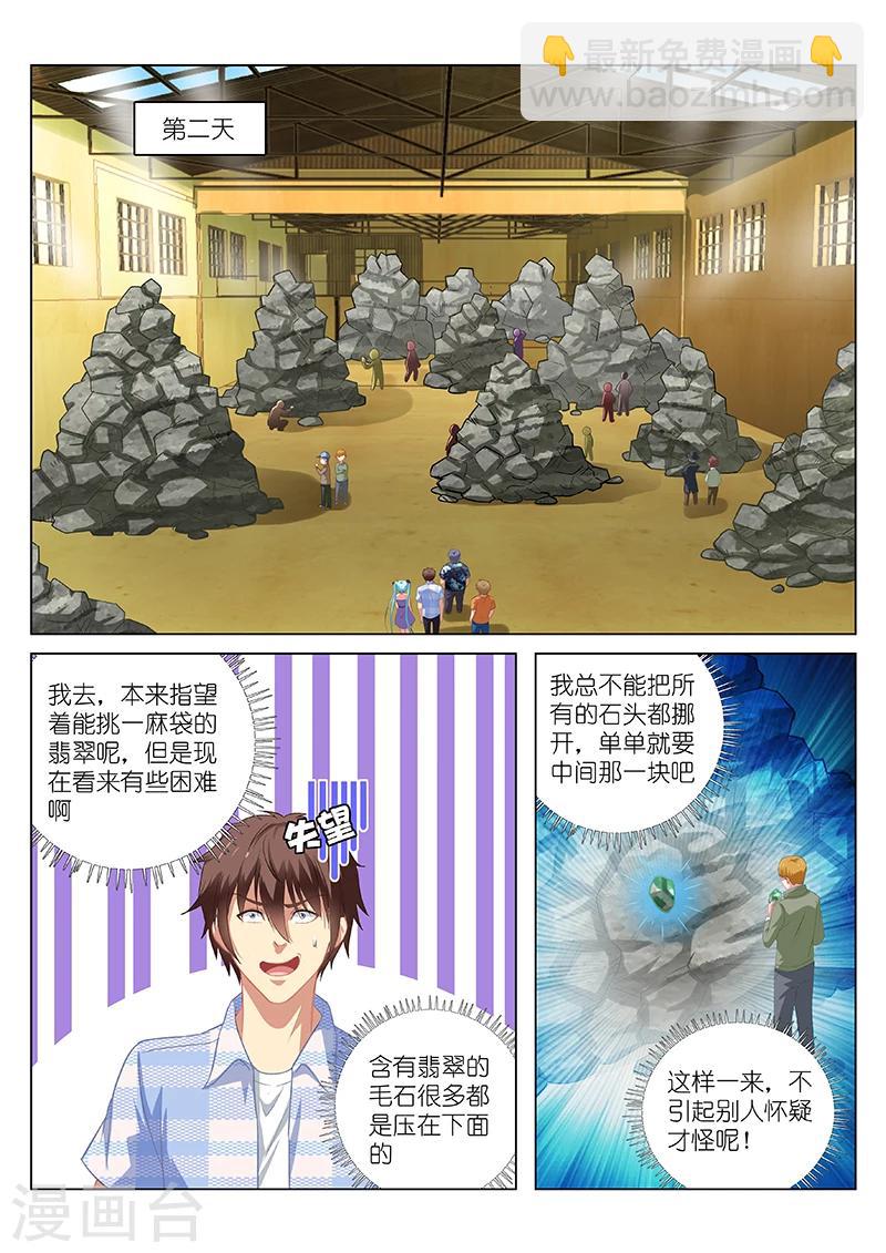 第62话-第62话