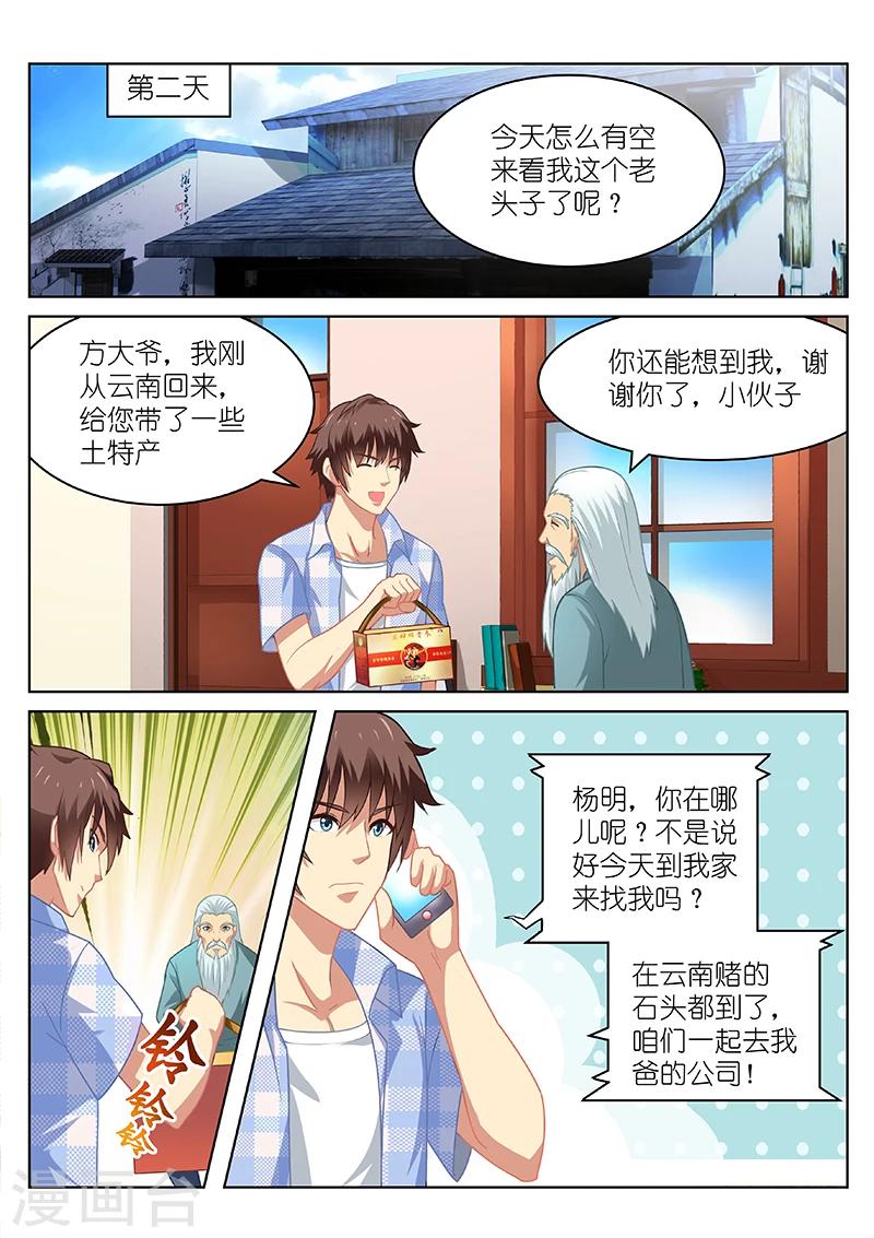 第64话-第64话