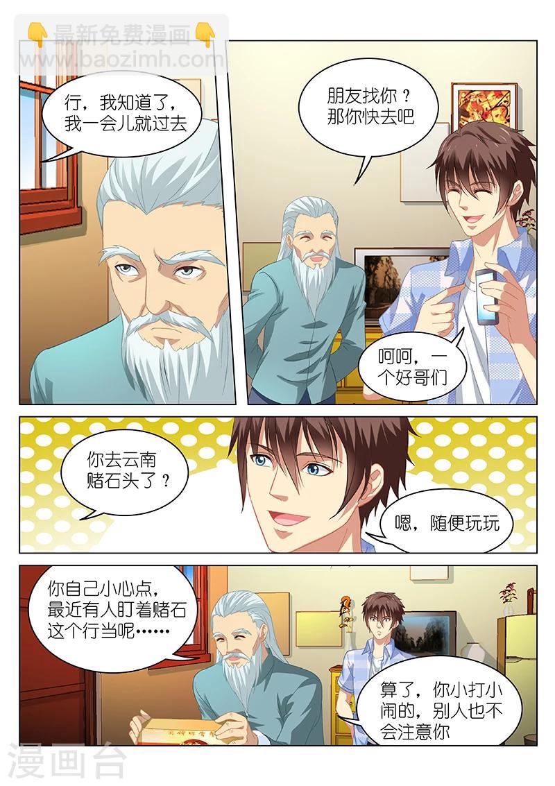 第64话-第64话