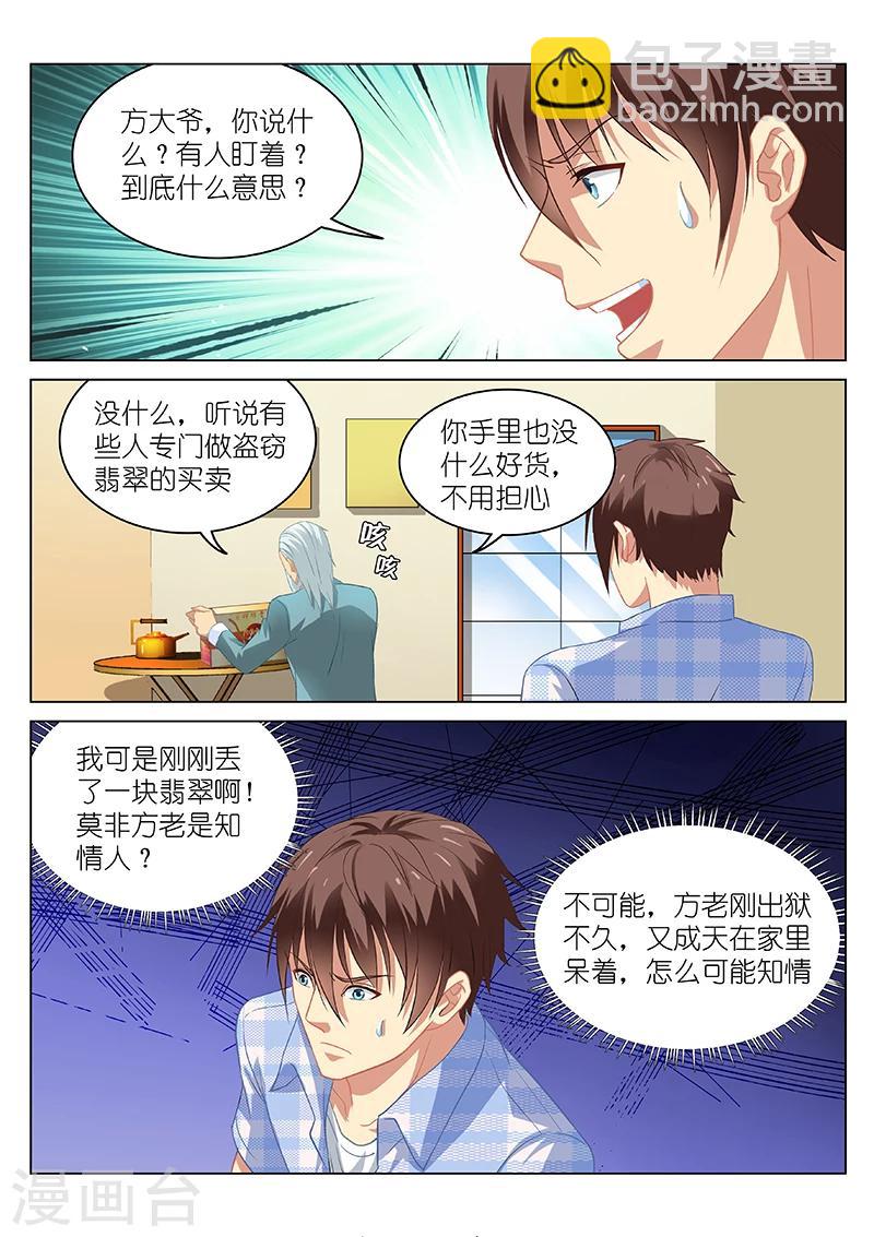 第64话-第64话
