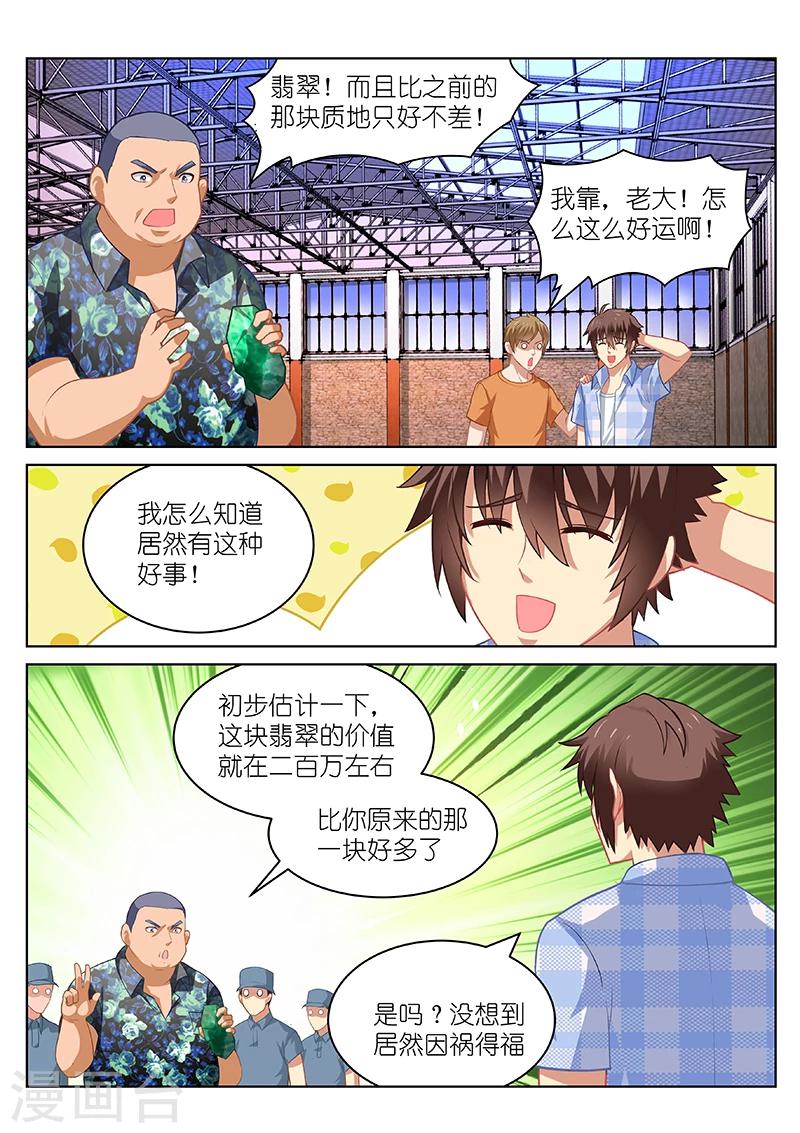 第66话-第66话