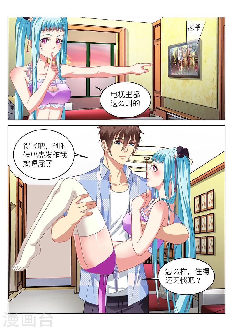 第66话-第66话
