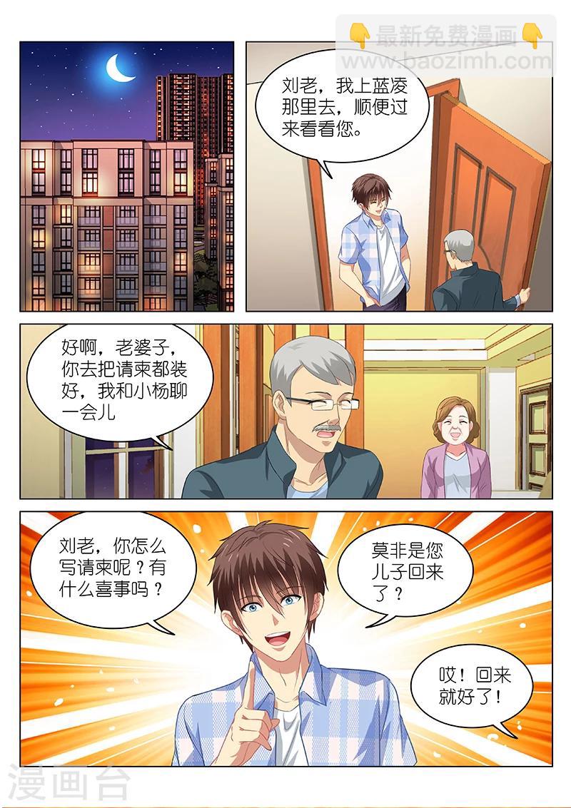 第66话-第66话