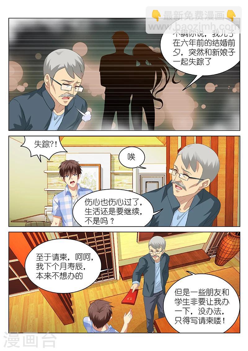 第66话-第66话