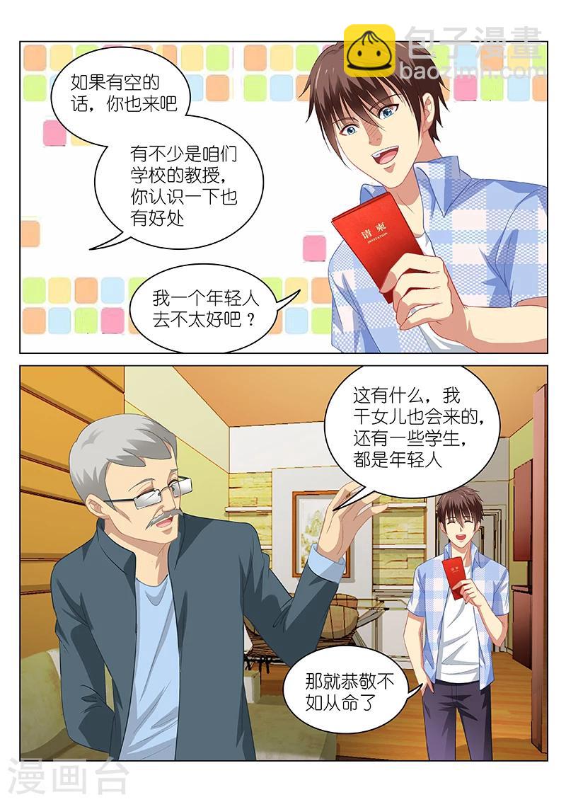 第66话-第66话