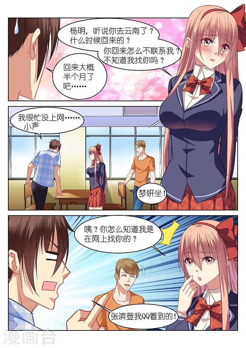 第68话-第68话