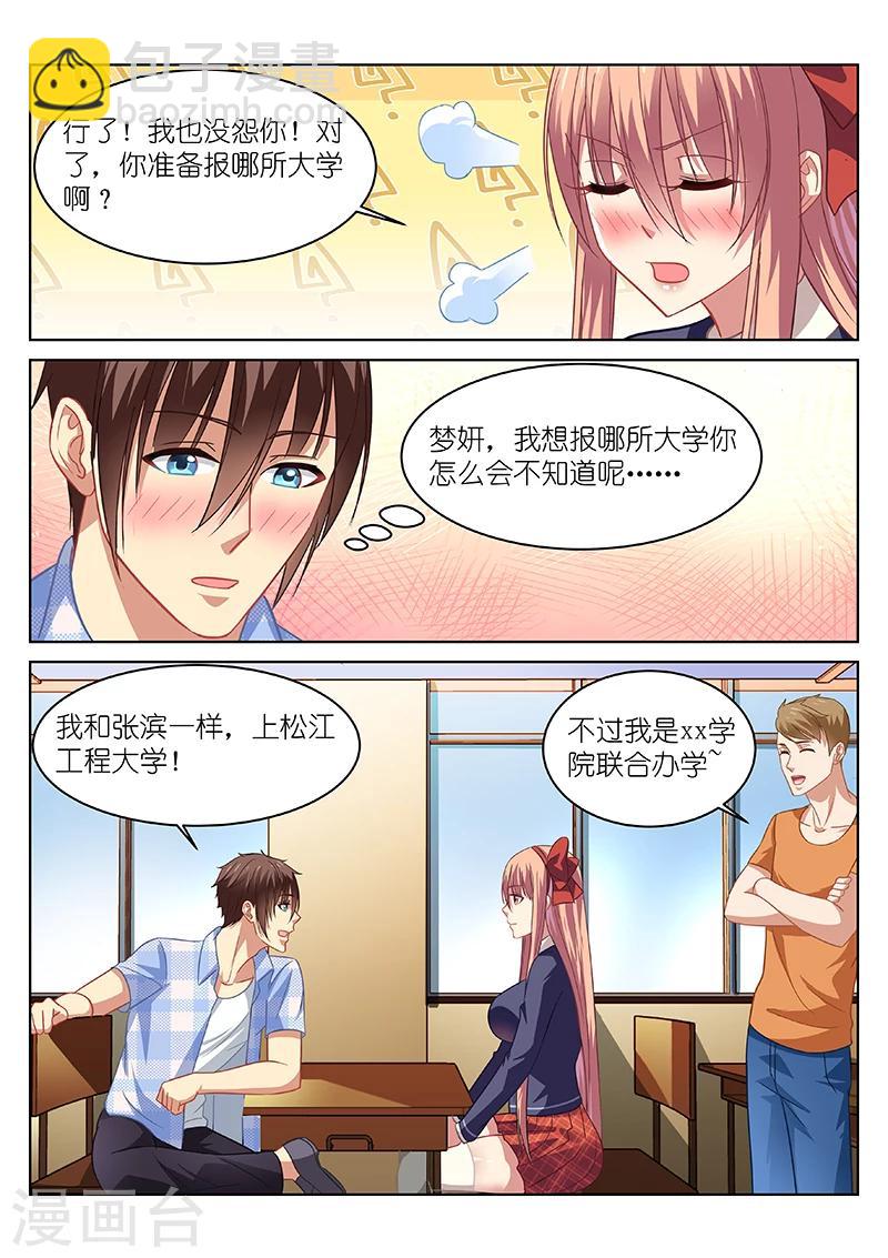 第68话-第68话