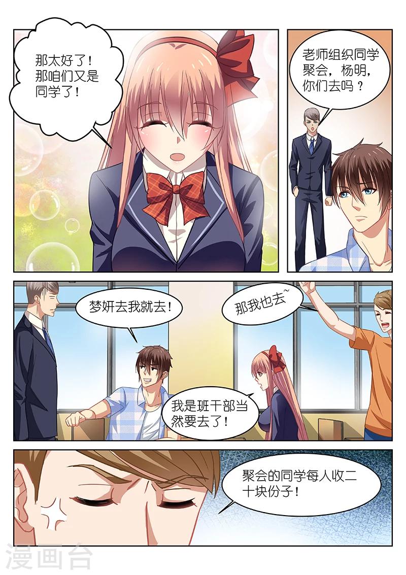 第68话-第68话