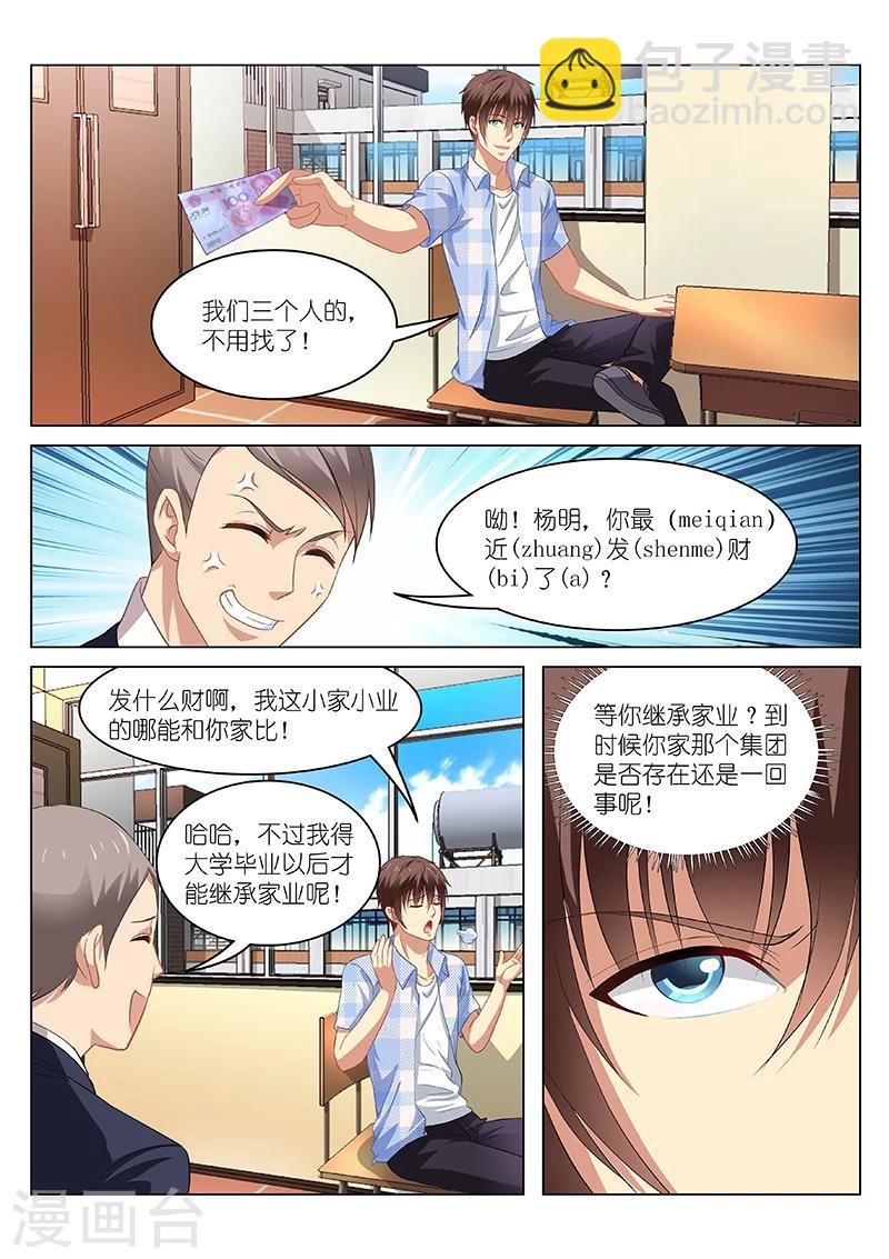 第68话-第68话