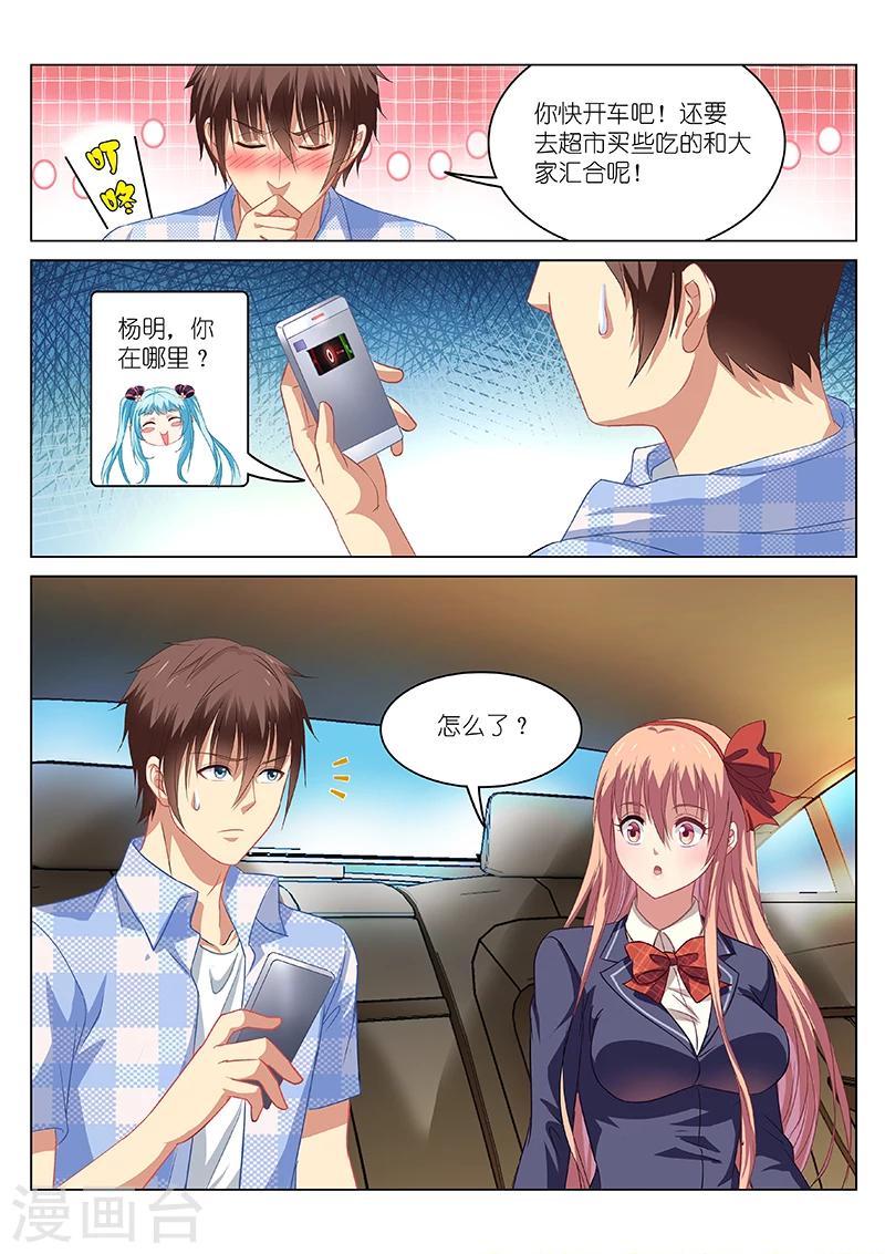 第68话-第68话