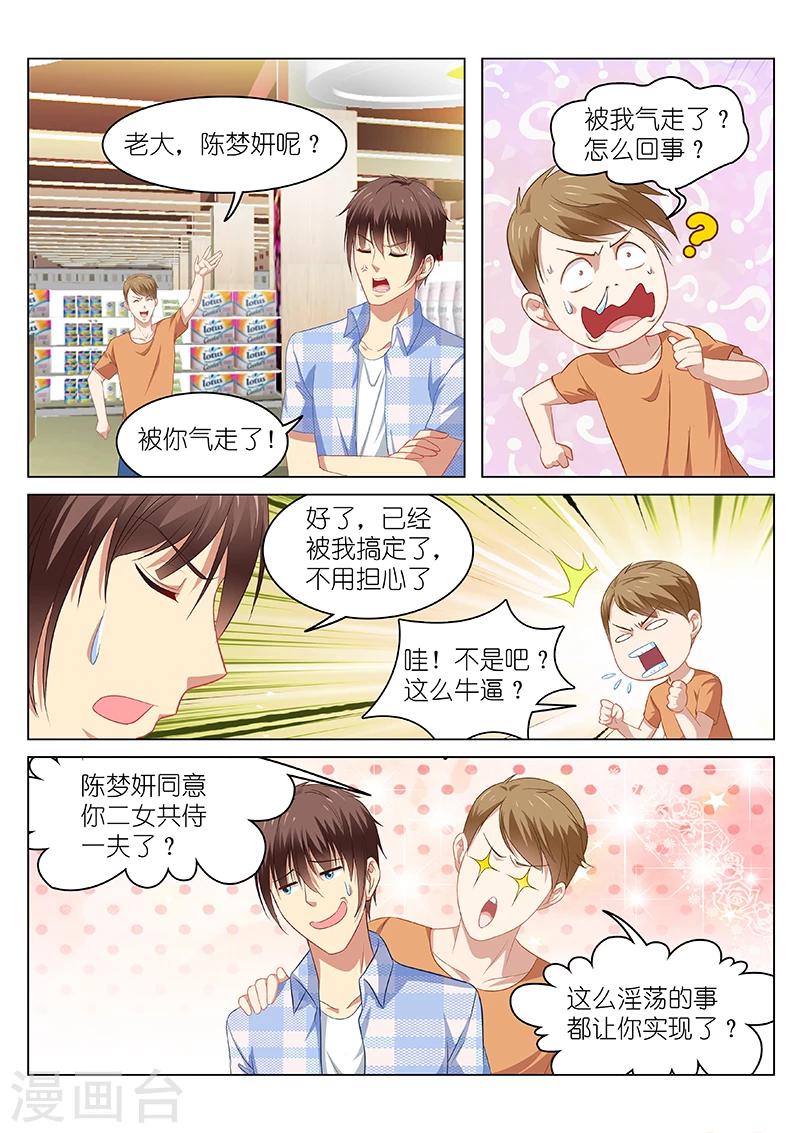 第70话-第70话