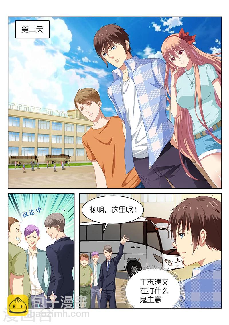 第70话-第70话