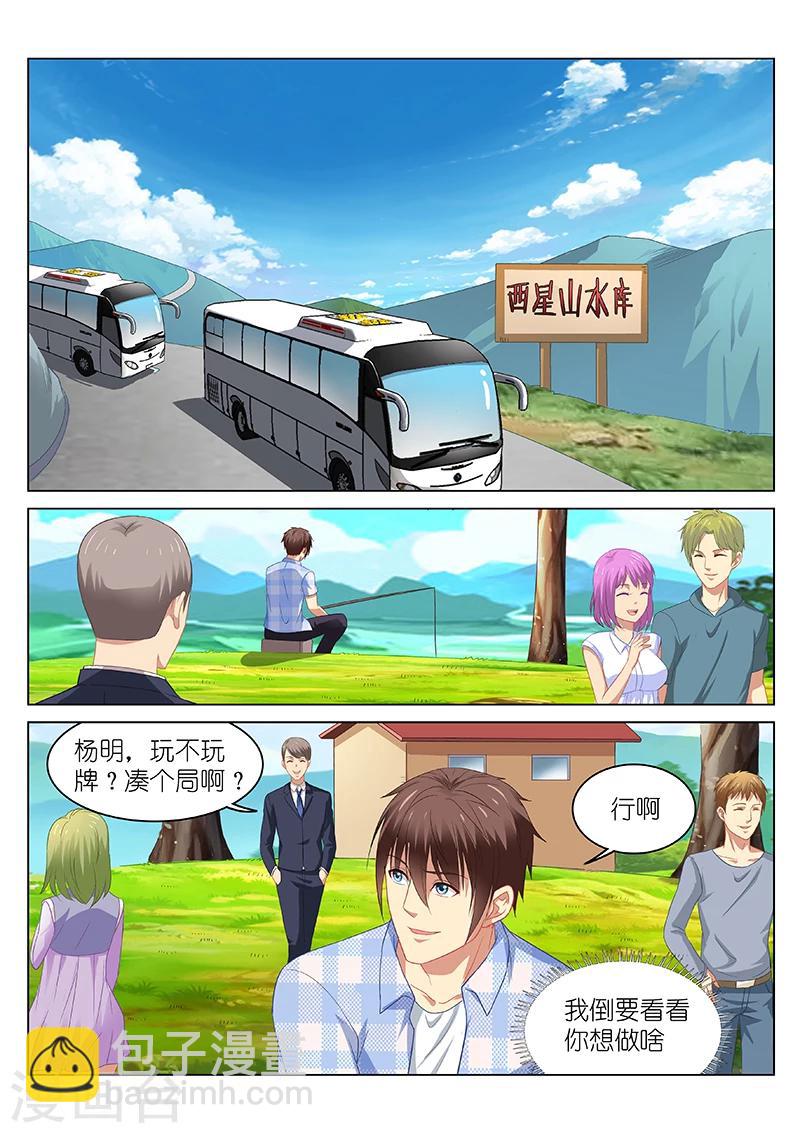 第70话-第70话