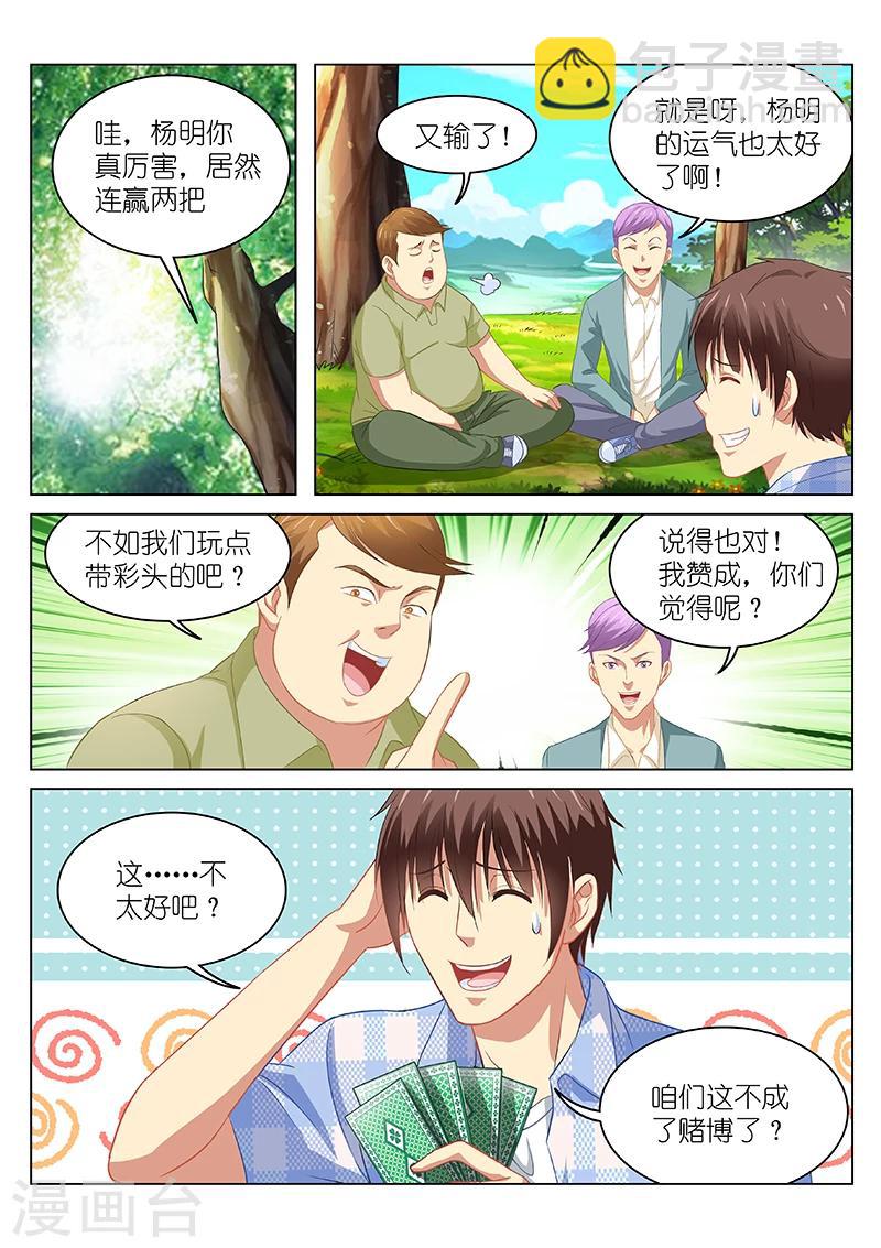 第70话-第70话