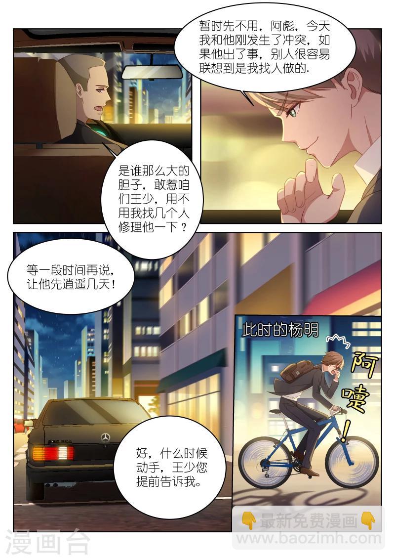第8话-第8话