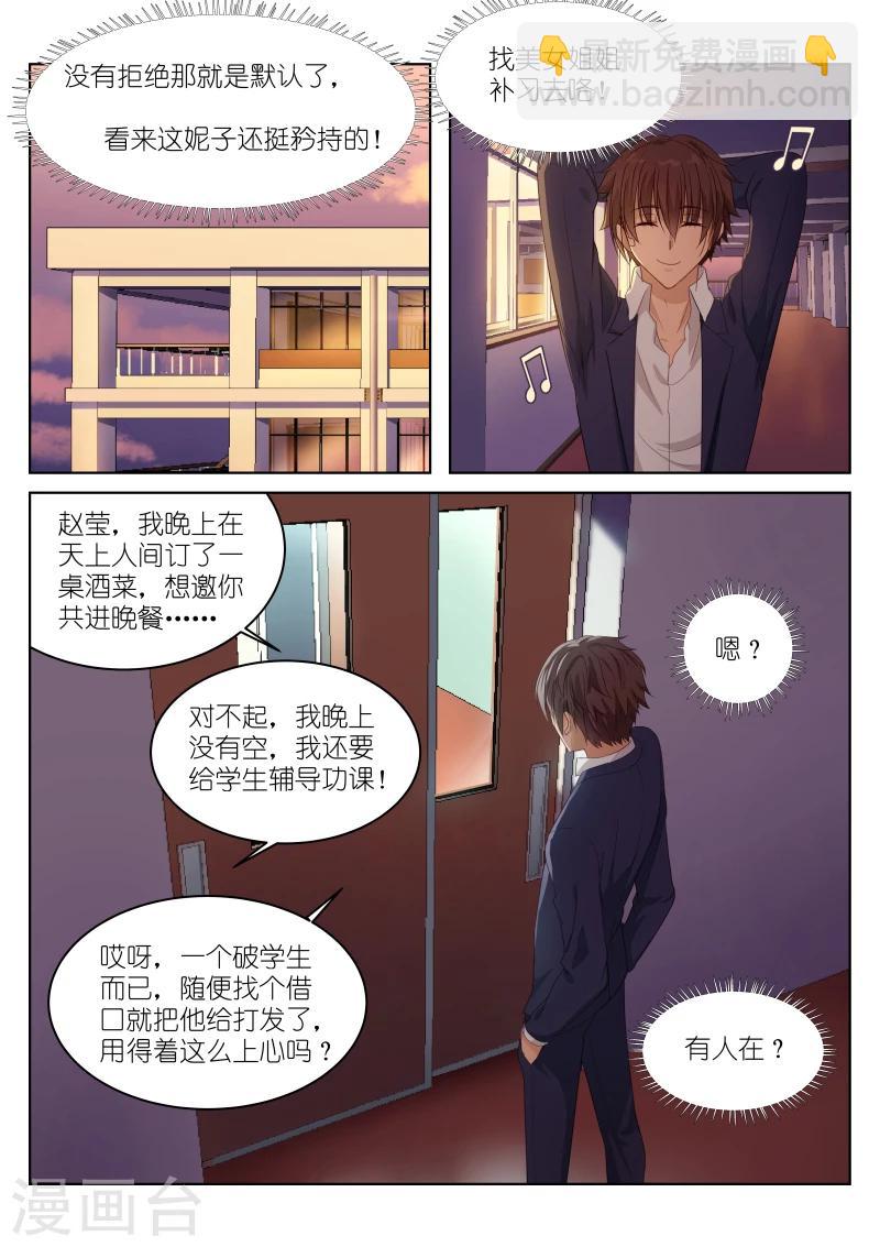 第8话-第8话
