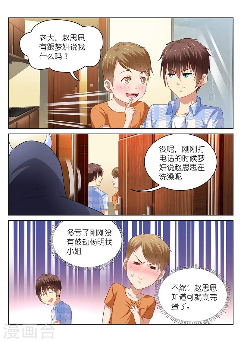 第74话-第74话