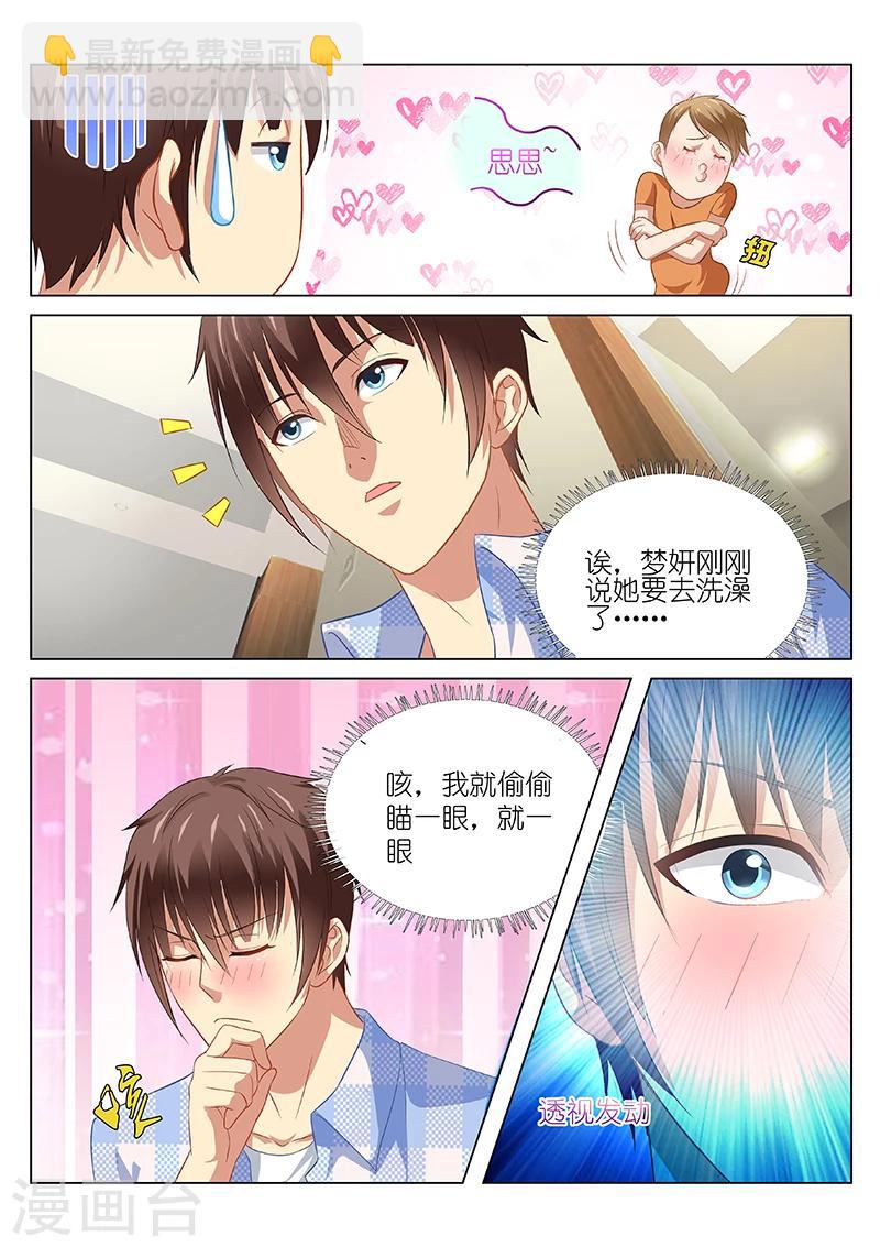 第74话-第74话