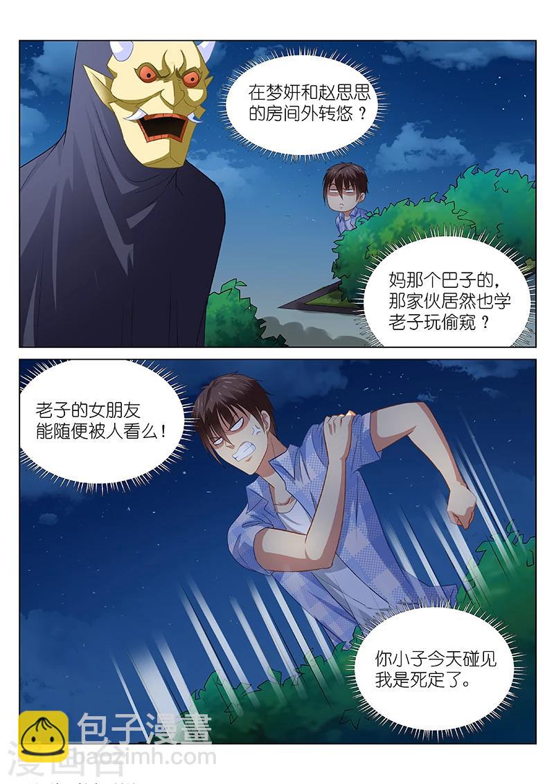 第74话-第74话