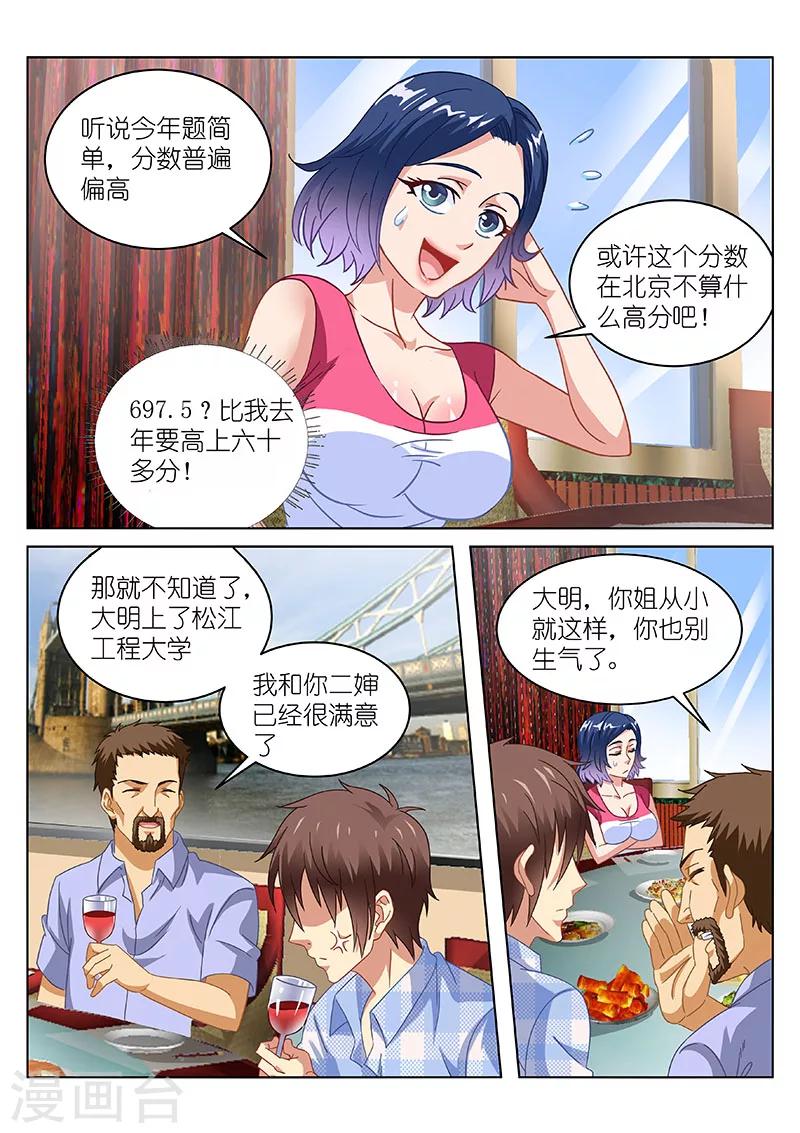 第76话-第76话