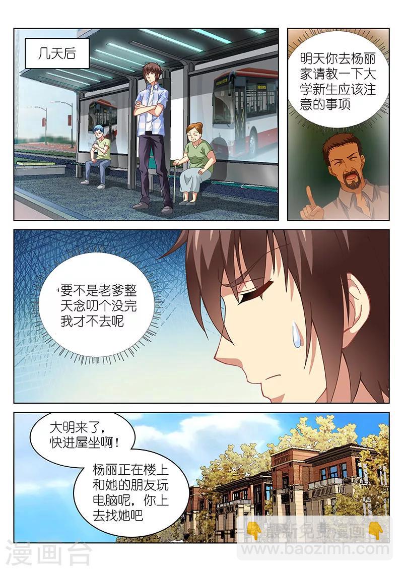 第76话-第76话