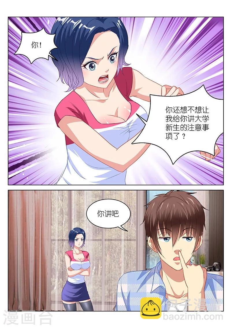 第76话-第76话