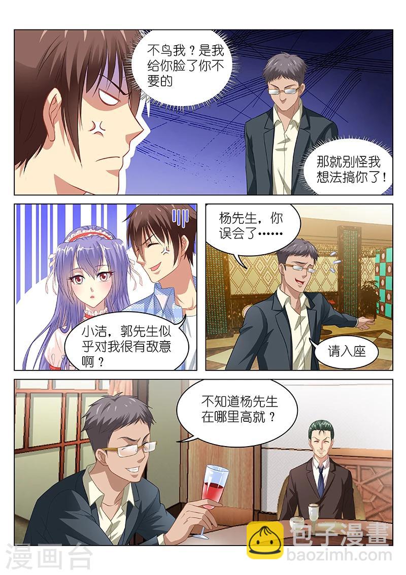 第78话-第78话
