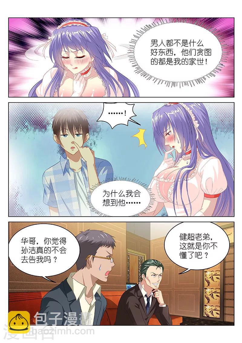 第80话-第80话