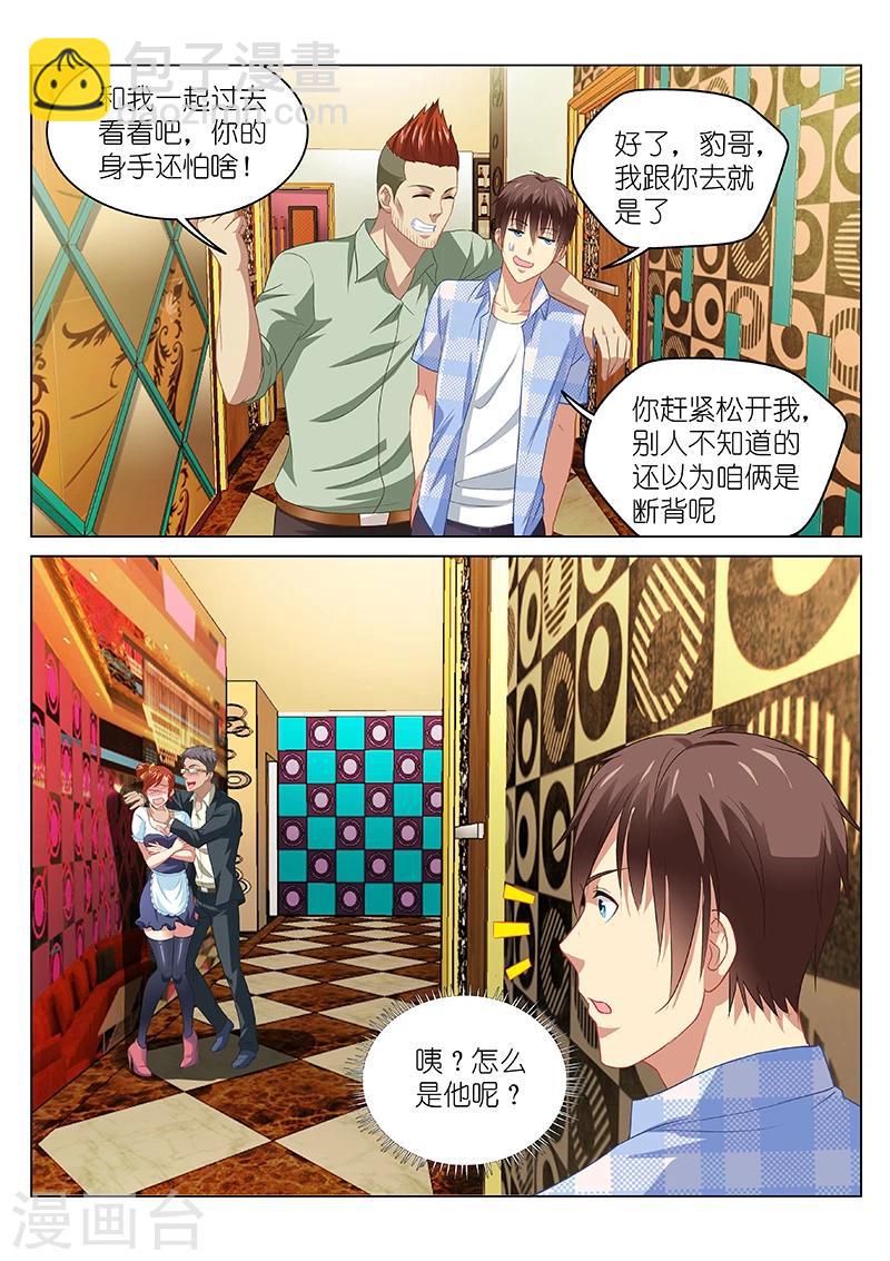 第82话-第82话