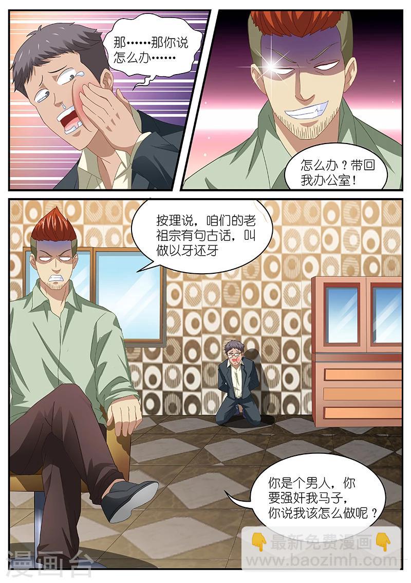 第82话-第82话