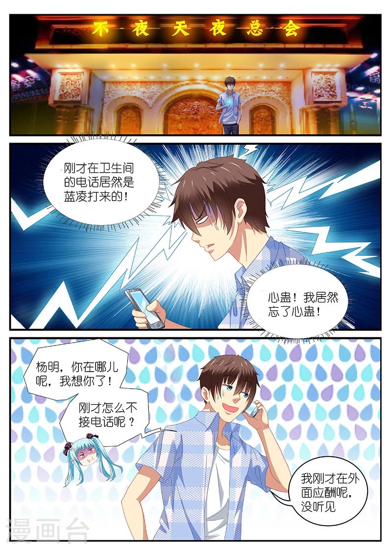 第84话-第84话