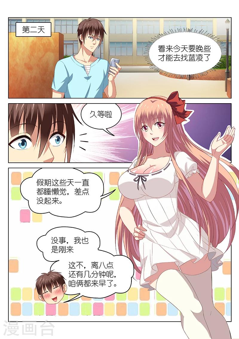 第84话-第84话