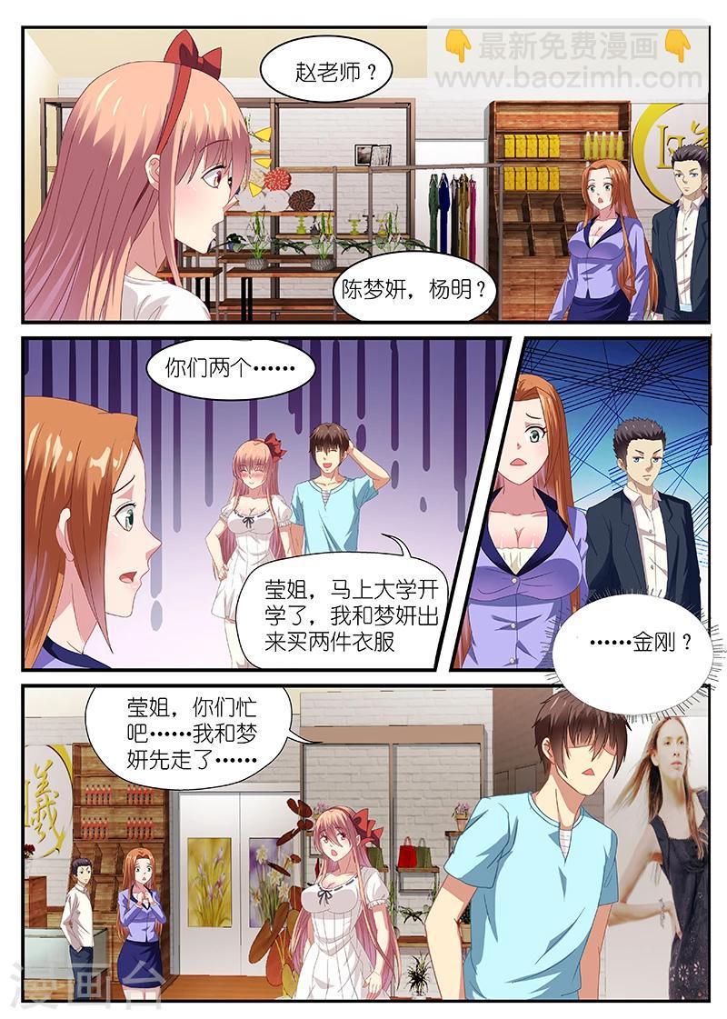 第84话-第84话