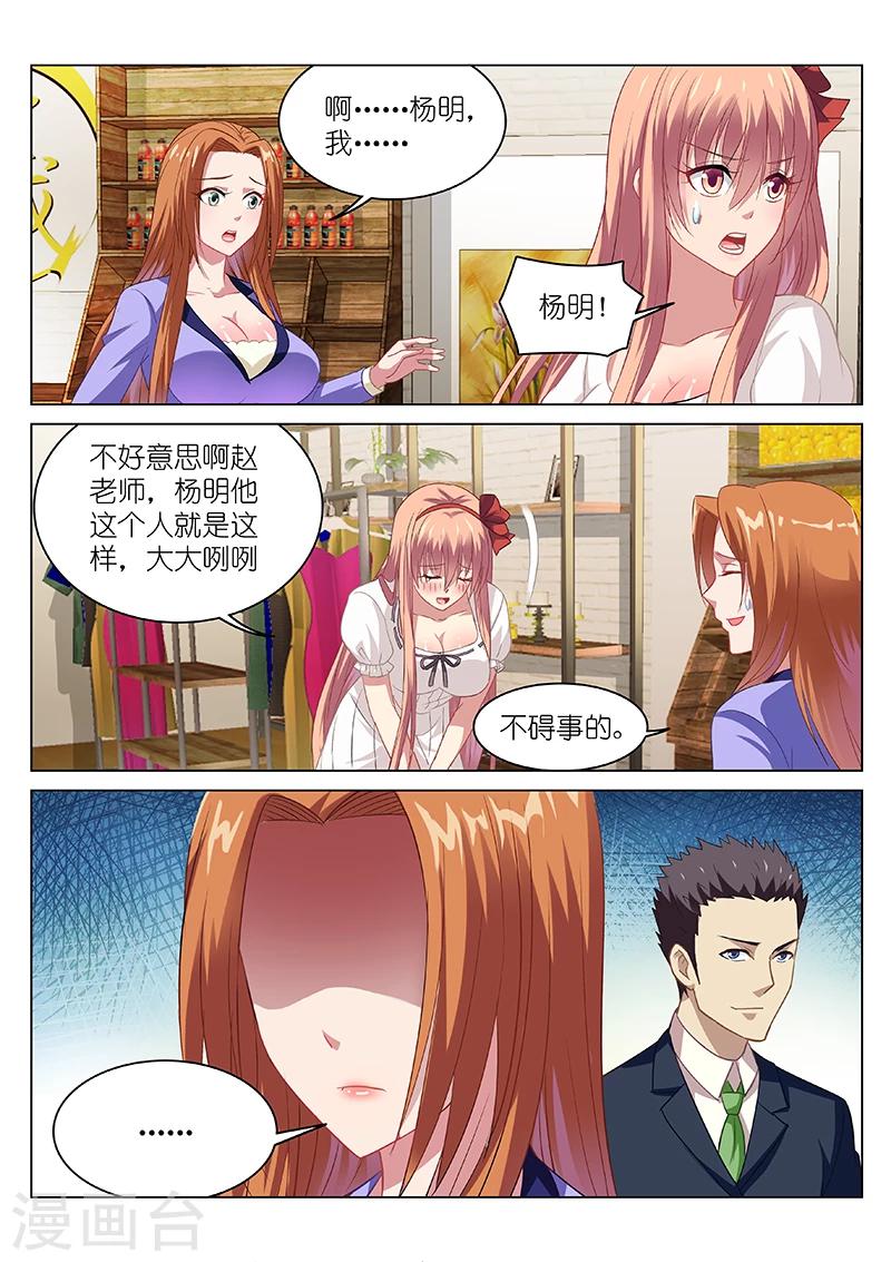 第84话-第84话