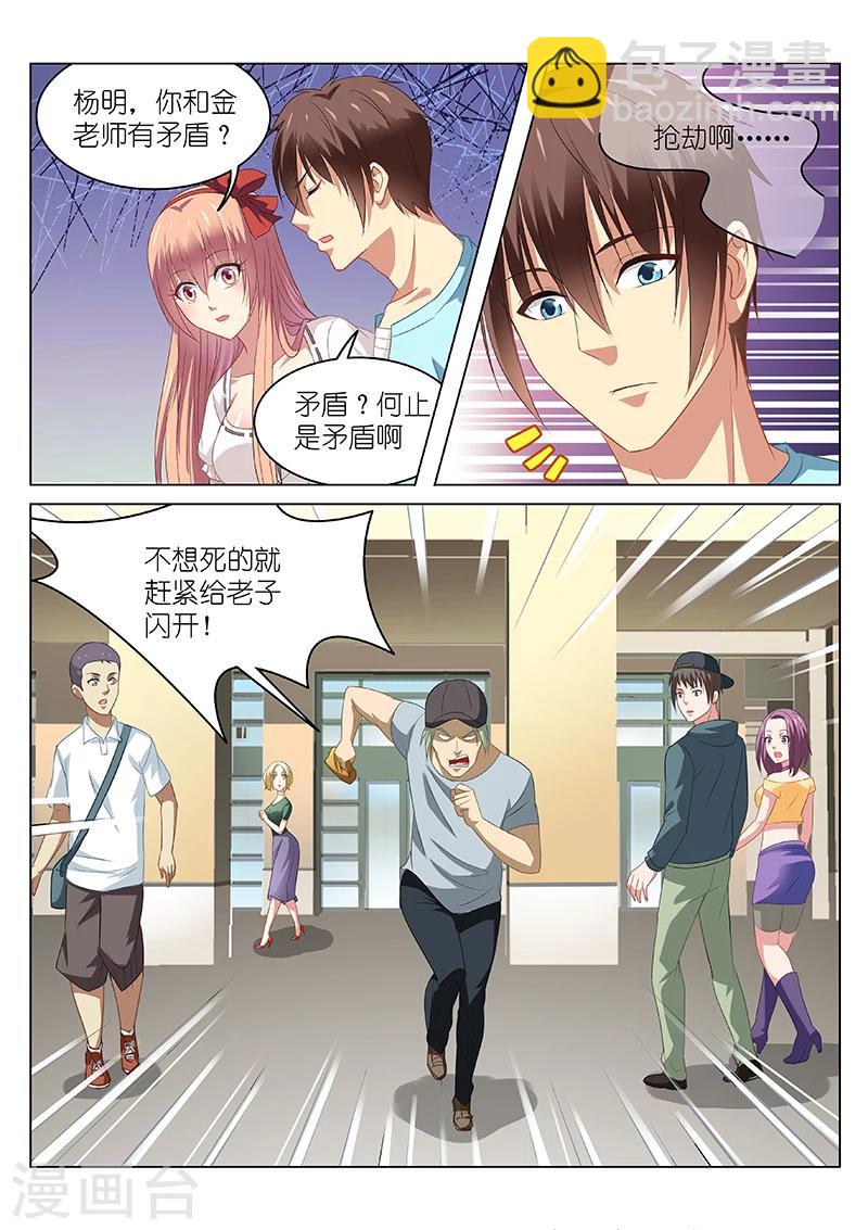 第84话-第84话