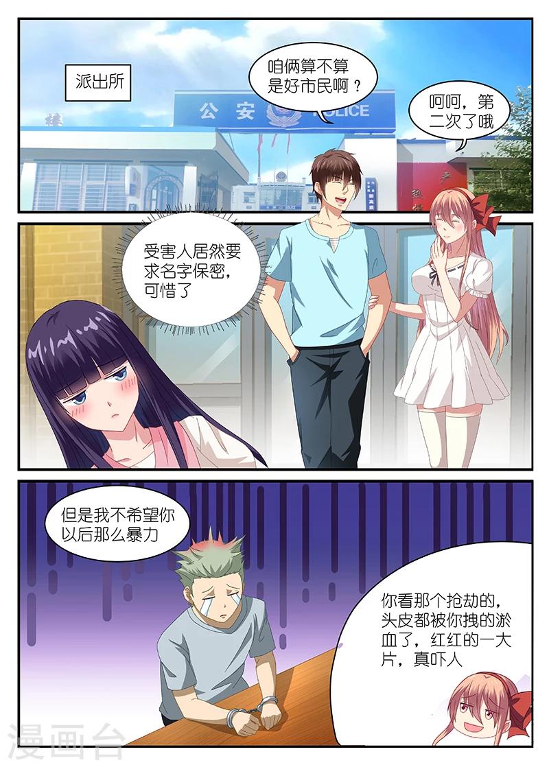 第86话-第86话