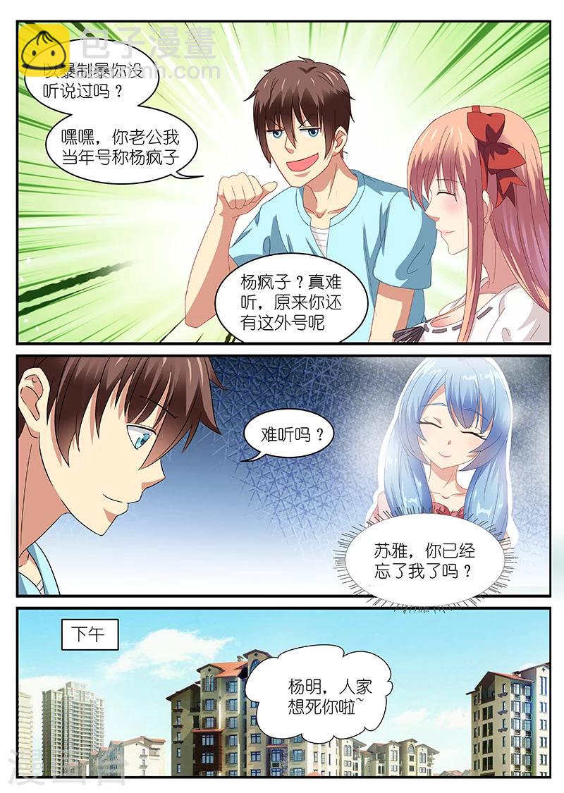 第86话-第86话