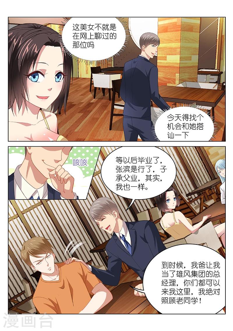 第88话-第88话
