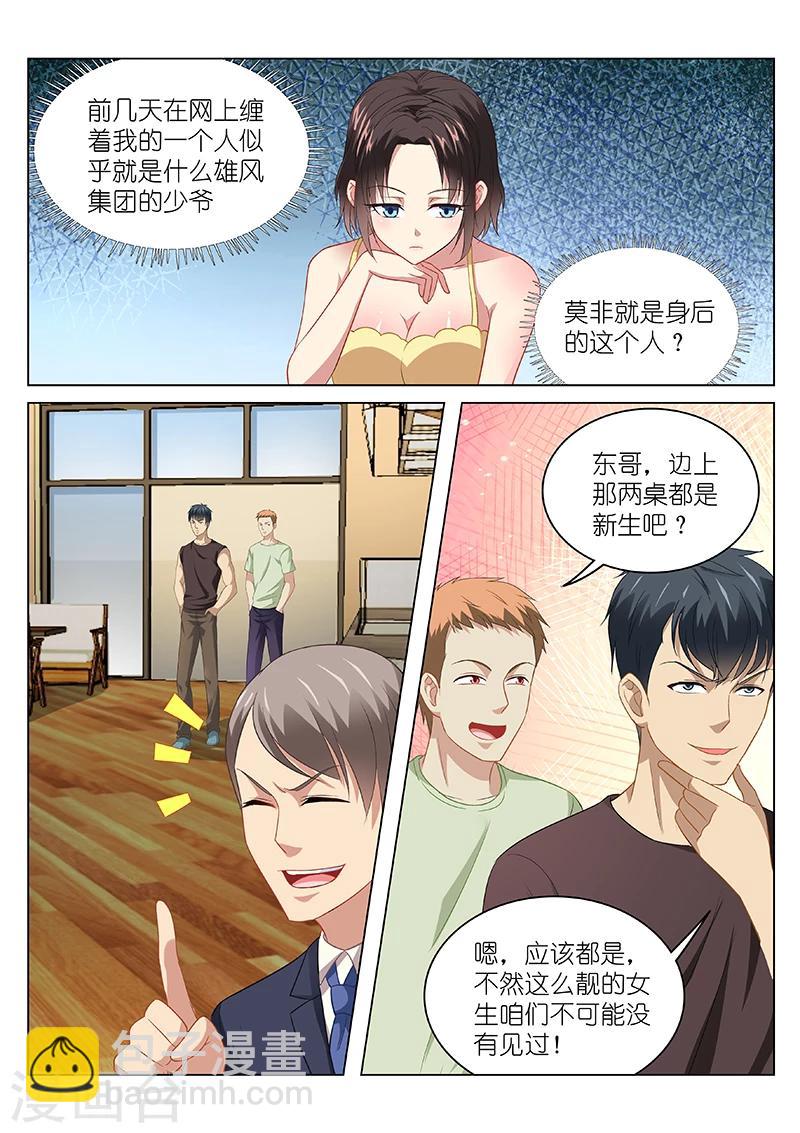 第88话-第88话