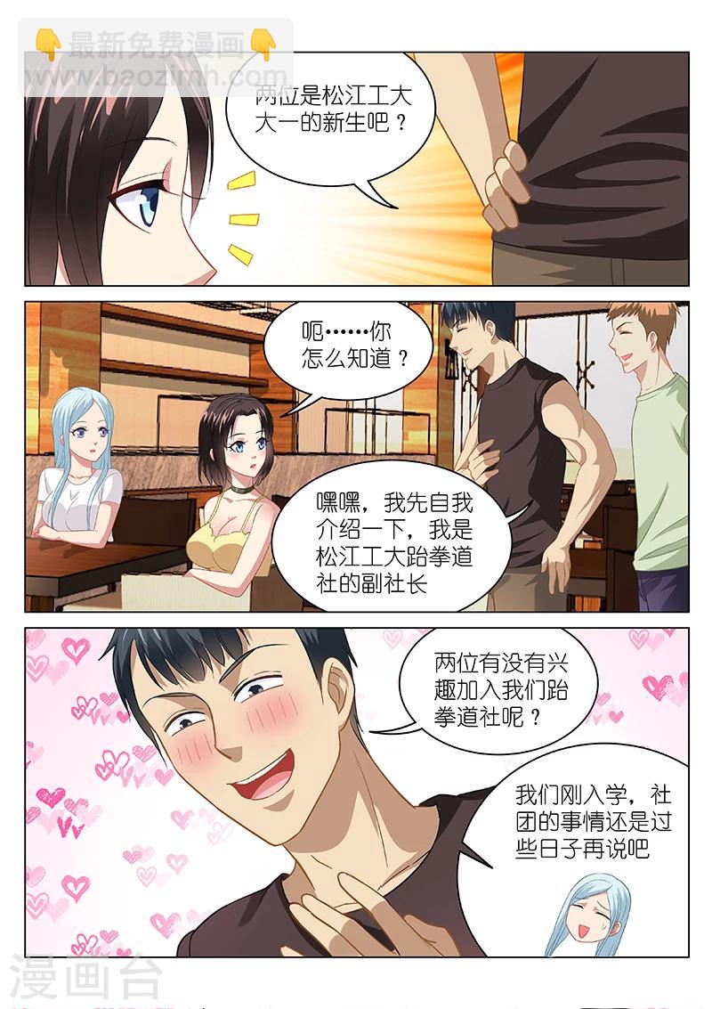 第88话-第88话
