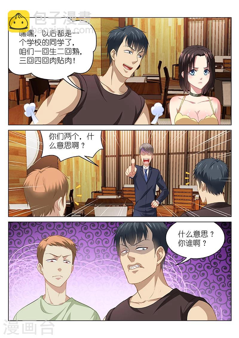 第88话-第88话